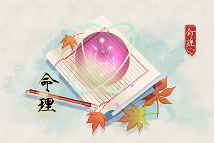择吉日,结婚择吉日,黄历择吉