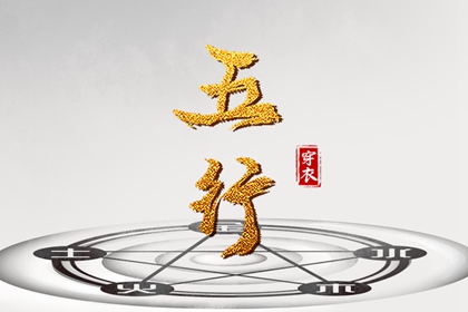 择吉日 择吉老皇历 择吉老黄历皇历