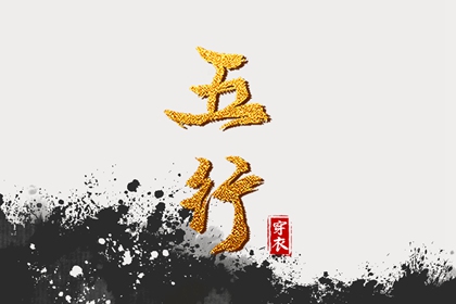 择吉日 择吉老皇历 择吉老黄历皇历