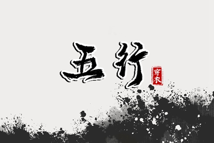 择吉老黄历皇历|择吉老黄历|开业择吉日