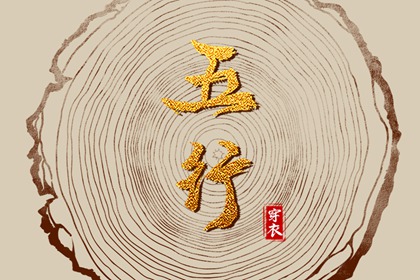 黄历黄道吉日 黄历2026年黄道吉日 搬家黄道吉日查询